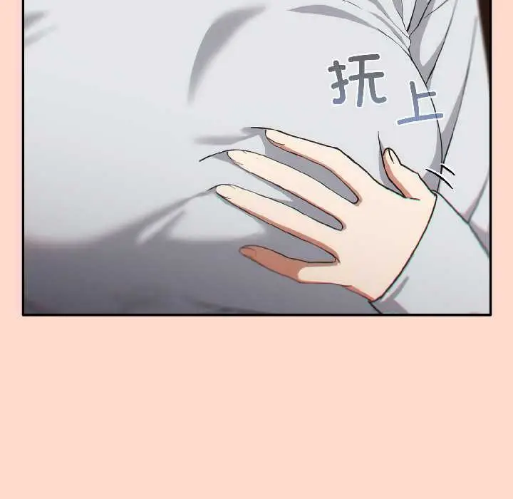 漫画《调教开关：第二季》第15话第104张图