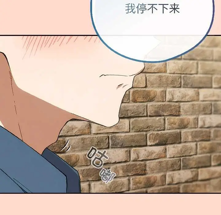 漫画《调教开关：第二季》第15话第108张图