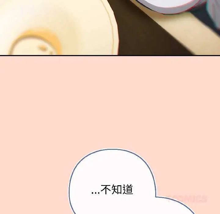 漫画《调教开关：第二季》第15话第111张图