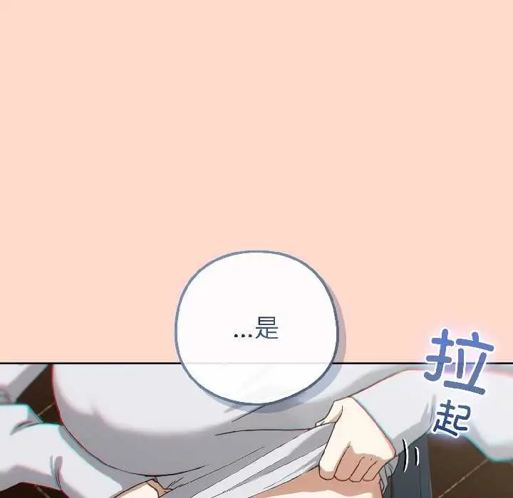 漫画《调教开关：第二季》第15话第115张图