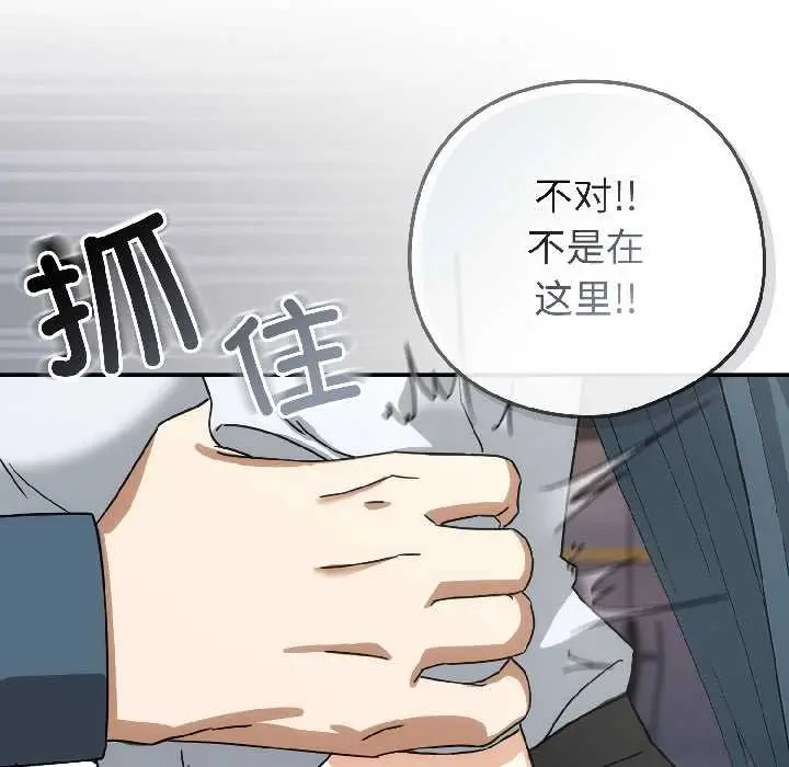 漫画《调教开关：第二季》第15话第12张图