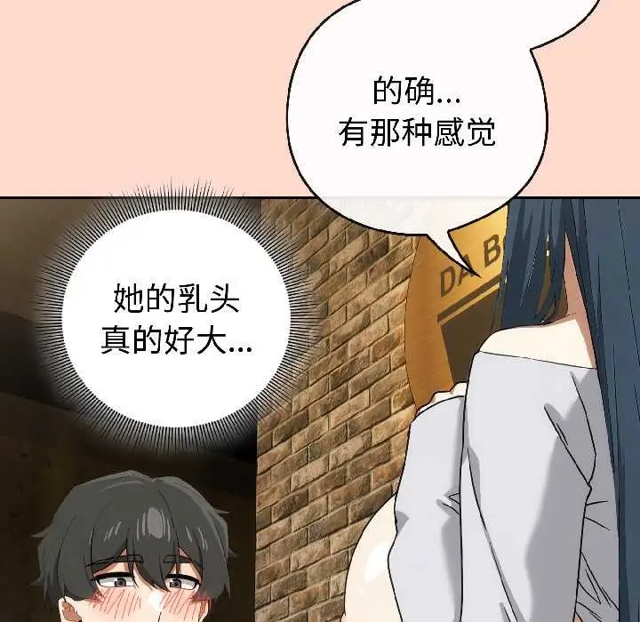 漫画《调教开关：第二季》第15话第124张图
