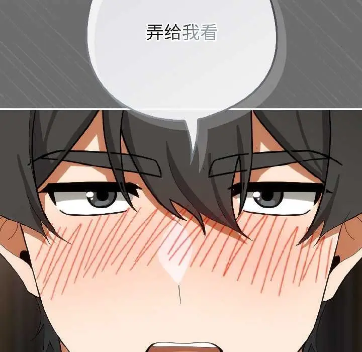 漫画《调教开关：第二季》第15话第133张图