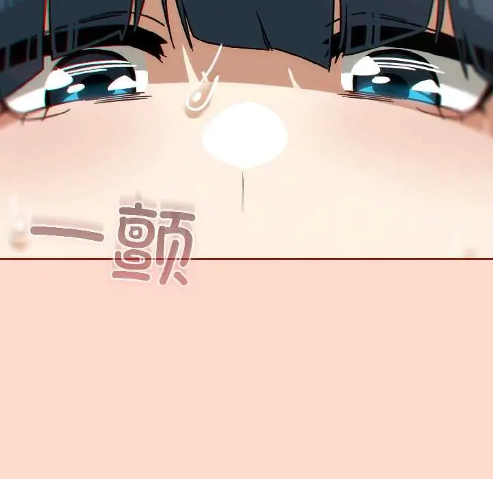 漫画《调教开关：第二季》第15话第147张图