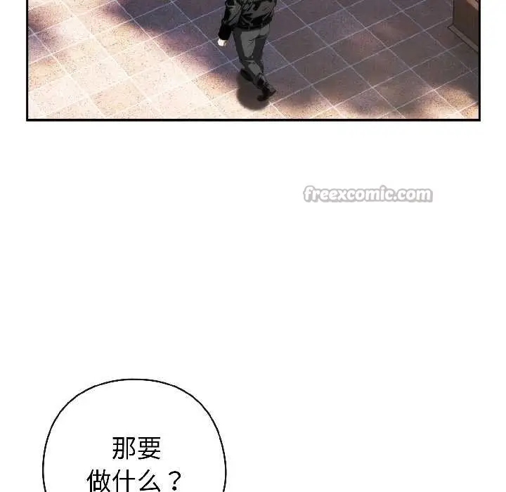 漫画《调教开关：第二季》第15话第15张图