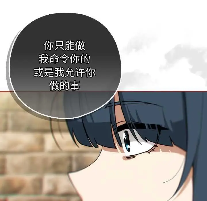 漫画《调教开关：第二季》第15话第152张图