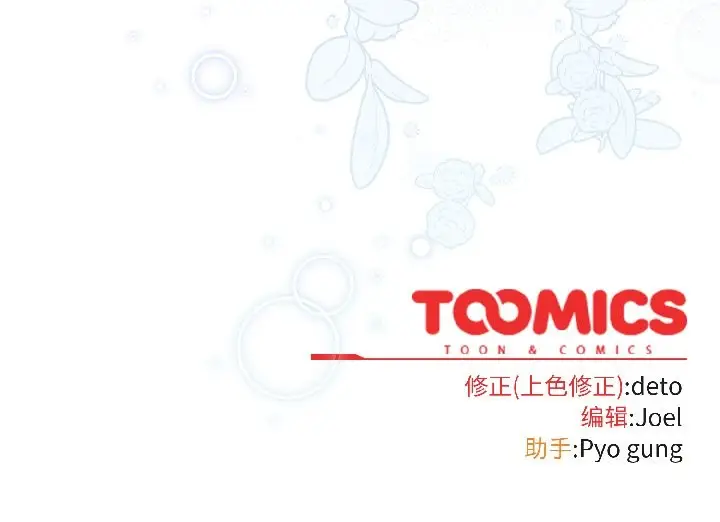 漫画《调教开关：第二季》第15话第160张图