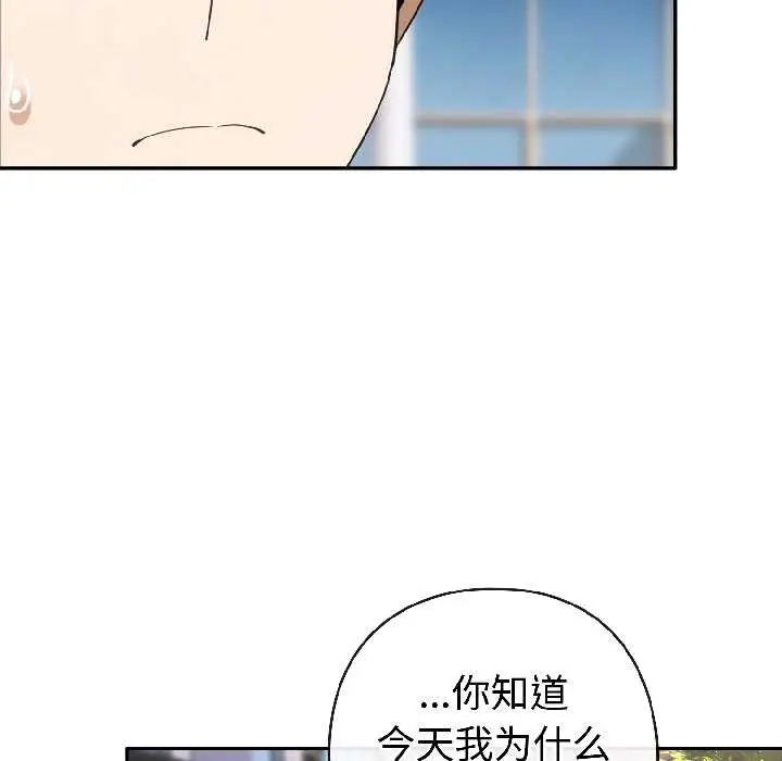 漫画《调教开关：第二季》第15话第18张图