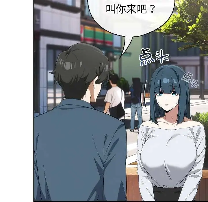 漫画《调教开关：第二季》第15话第19张图