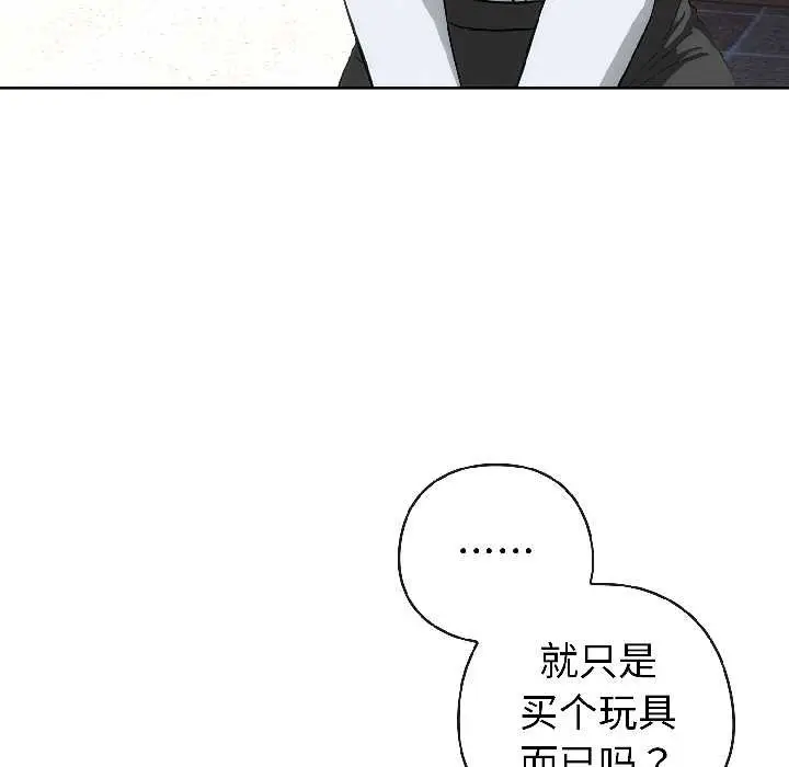 漫画《调教开关：第二季》第15话第22张图