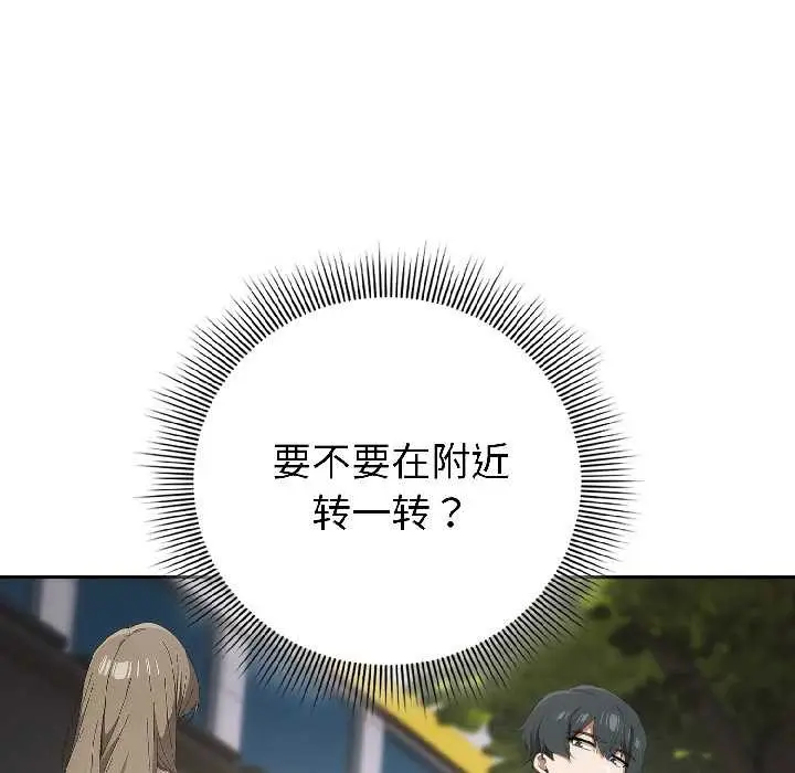 漫画《调教开关：第二季》第15话第27张图