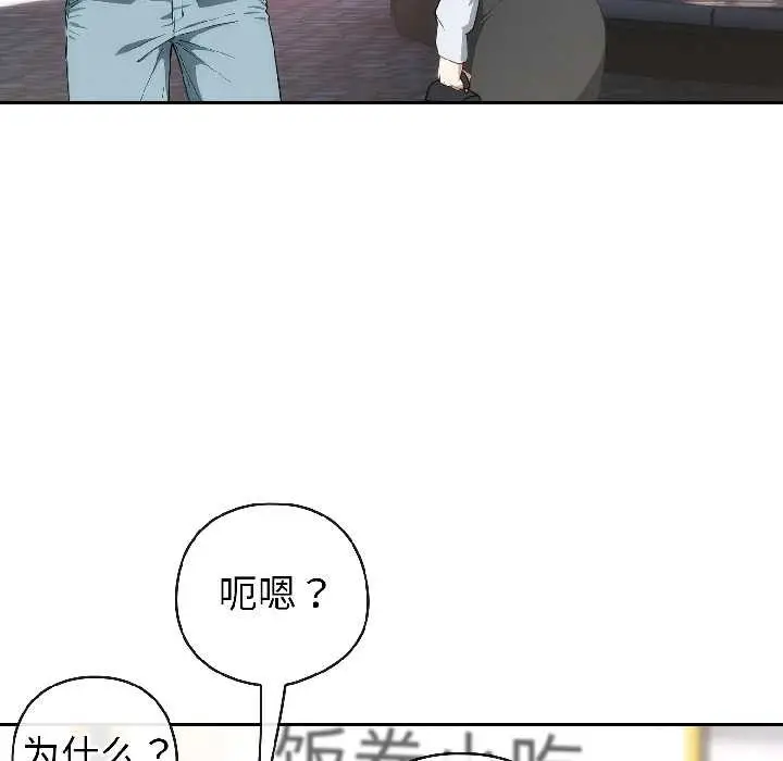 漫画《调教开关：第二季》第15话第34张图