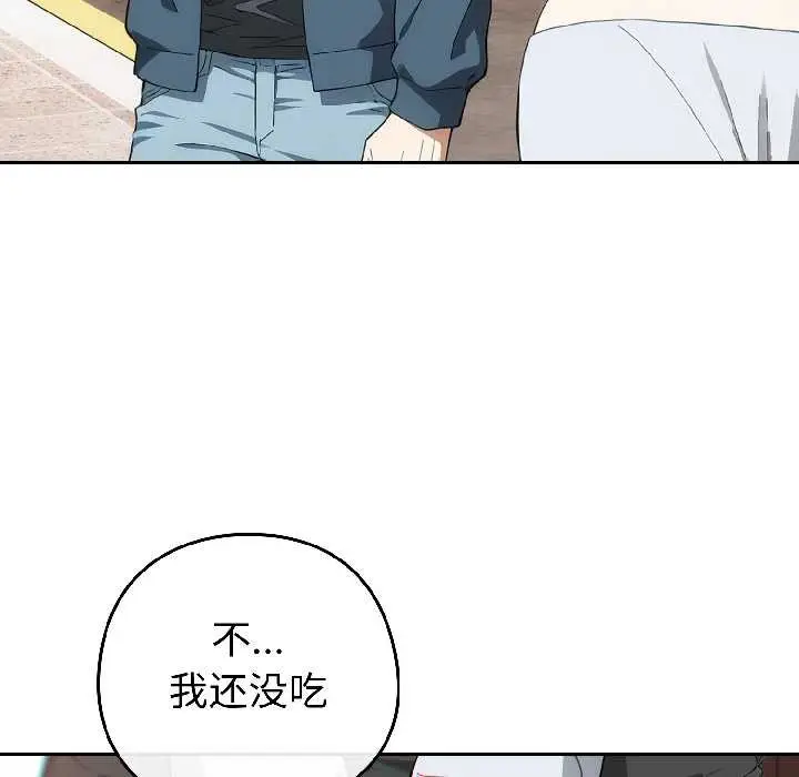 漫画《调教开关：第二季》第15话第36张图