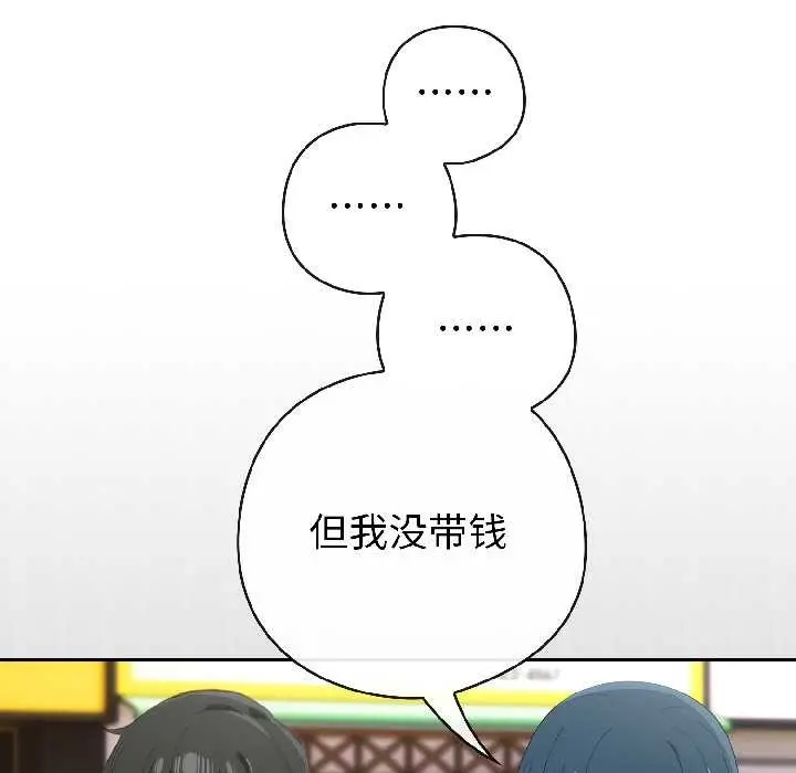 漫画《调教开关：第二季》第15话第38张图