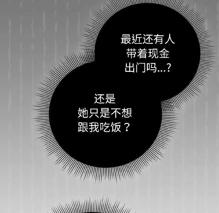漫画《调教开关：第二季》第15话第41张图