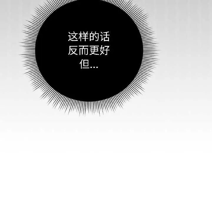 漫画《调教开关：第二季》第15话第42张图