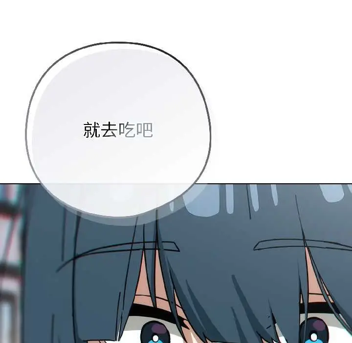 漫画《调教开关：第二季》第15话第44张图