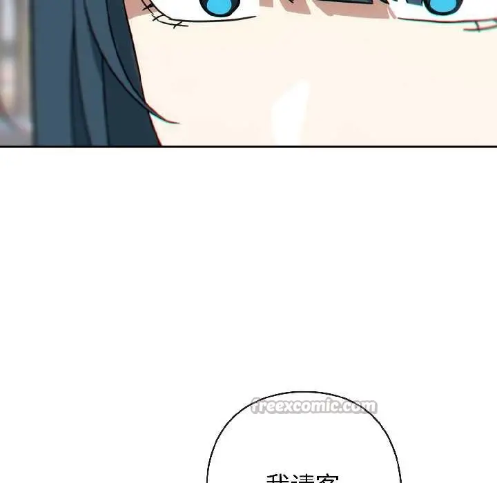 漫画《调教开关：第二季》第15话第45张图