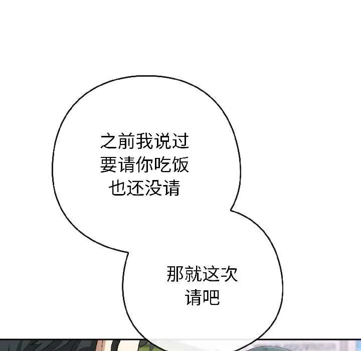 漫画《调教开关：第二季》第15话第47张图