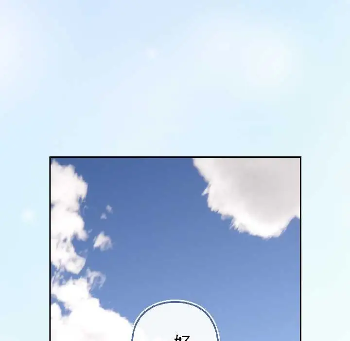 漫画《调教开关：第二季》第15话第53张图