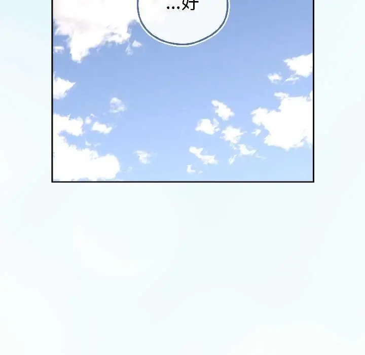 漫画《调教开关：第二季》第15话第54张图