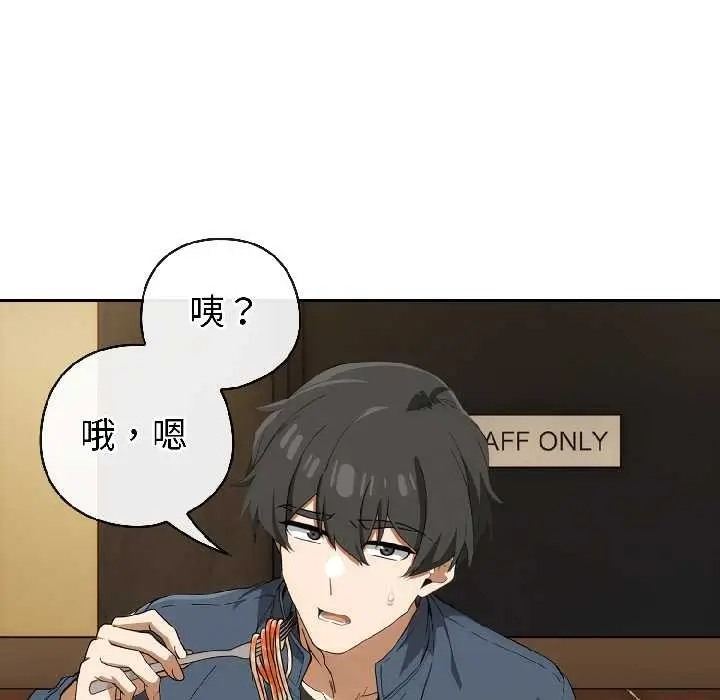 漫画《调教开关：第二季》第15话第59张图