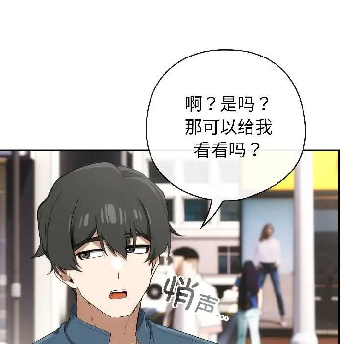 漫画《调教开关：第二季》第15话第6张图