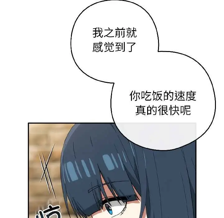 漫画《调教开关：第二季》第15话第61张图