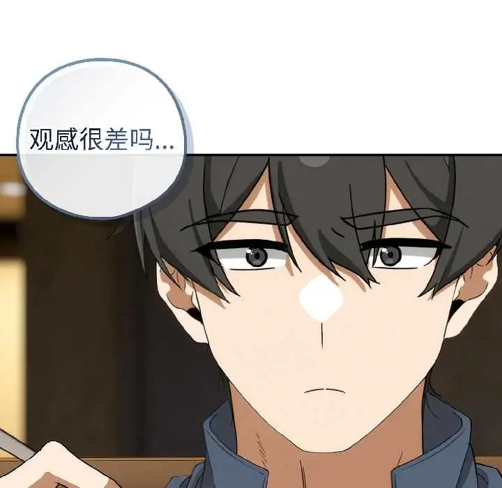 漫画《调教开关：第二季》第15话第63张图