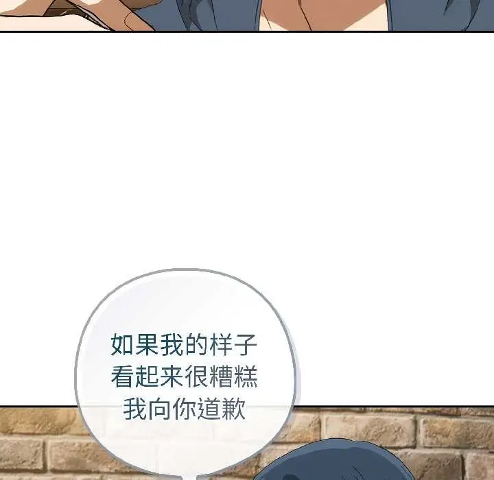 漫画《调教开关：第二季》第15话第64张图