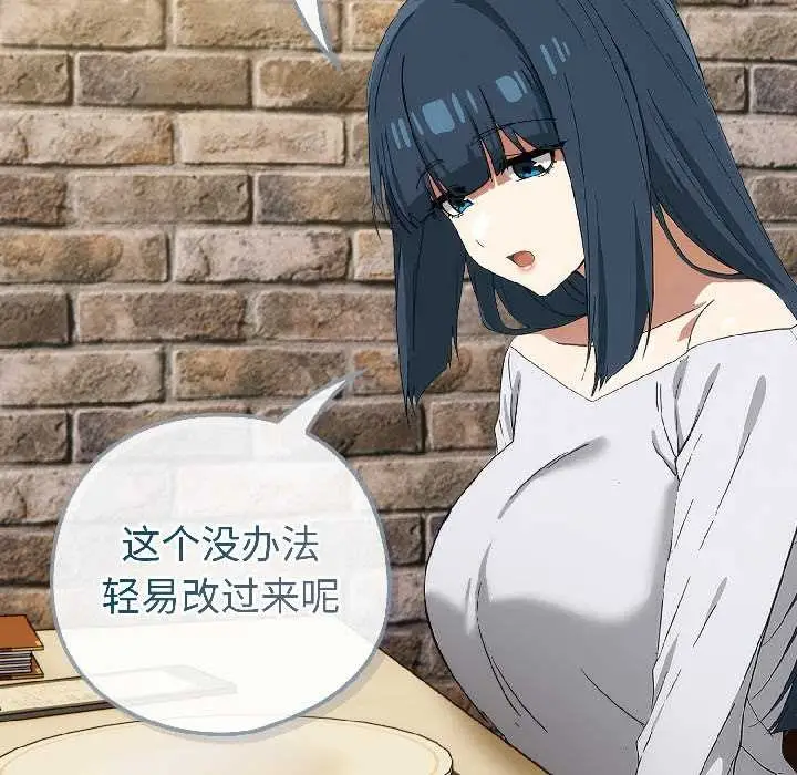 漫画《调教开关：第二季》第15话第65张图