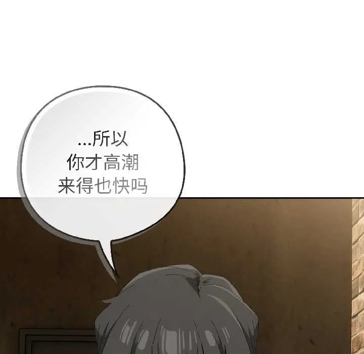 漫画《调教开关：第二季》第15话第69张图