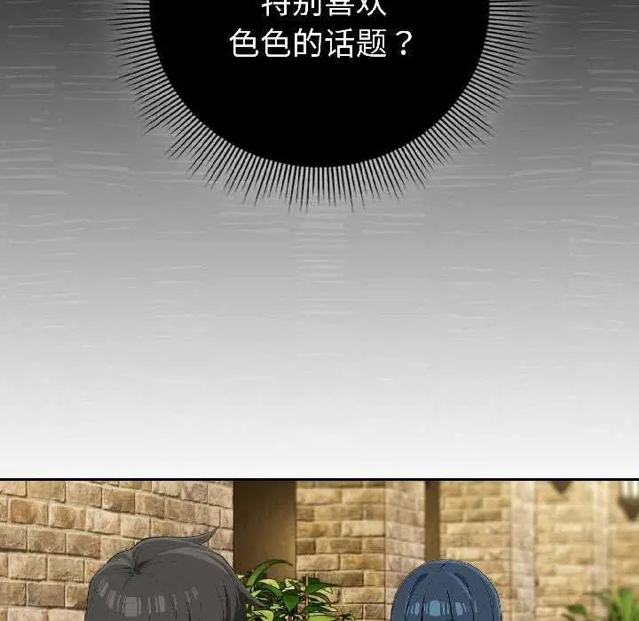 漫画《调教开关：第二季》第15话第78张图