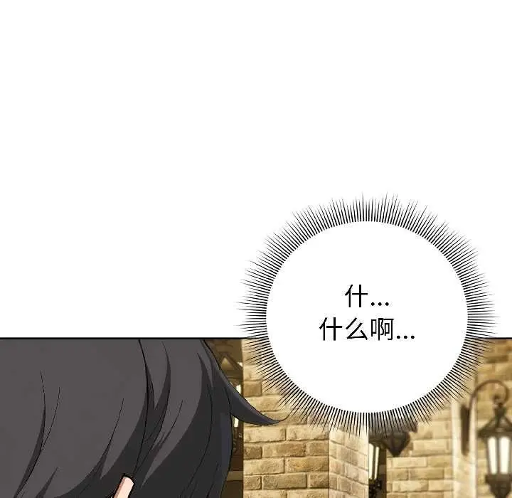 漫画《调教开关：第二季》第15话第82张图