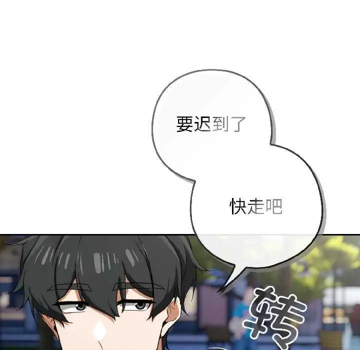 漫画《调教开关：第二季》第16话第100张图