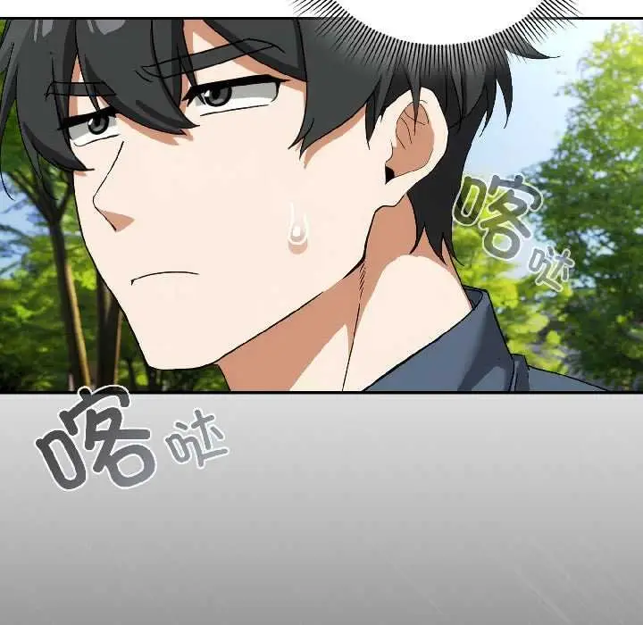 漫画《调教开关：第二季》第16话第105张图