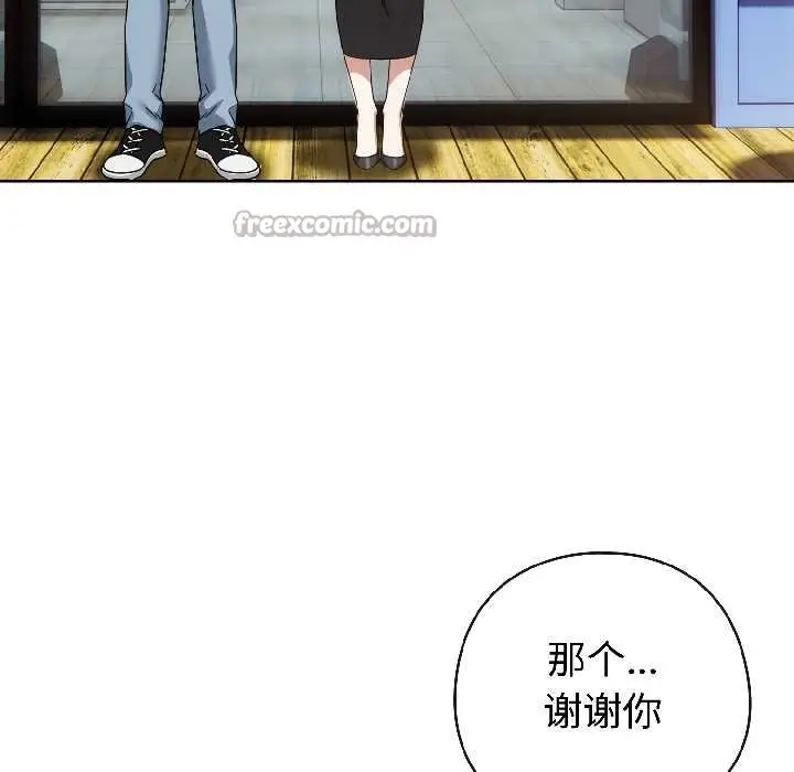漫画《调教开关：第二季》第16话第112张图