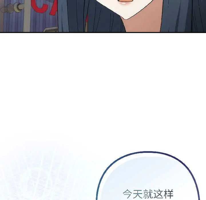 漫画《调教开关：第二季》第16话第118张图
