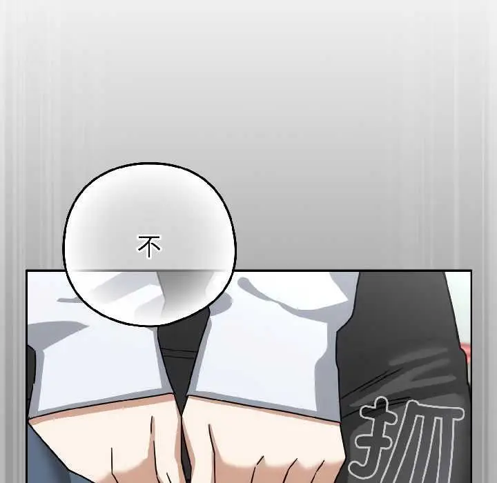 漫画《调教开关：第二季》第16话第122张图