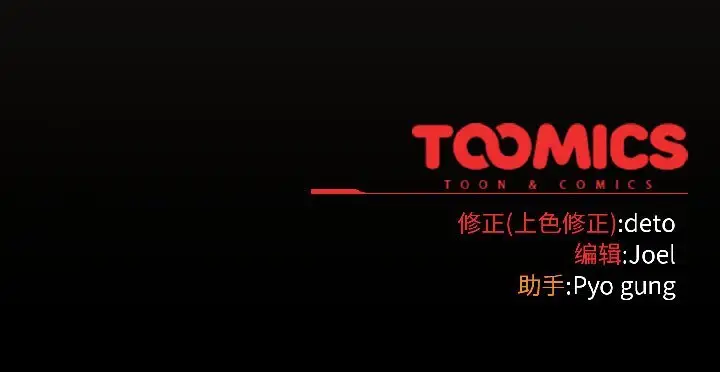 漫画《调教开关：第二季》第16话第138张图