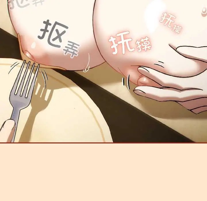 漫画《调教开关：第二季》第16话第15张图