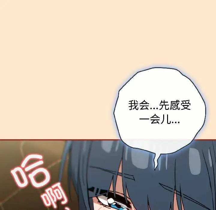 漫画《调教开关：第二季》第16话第16张图