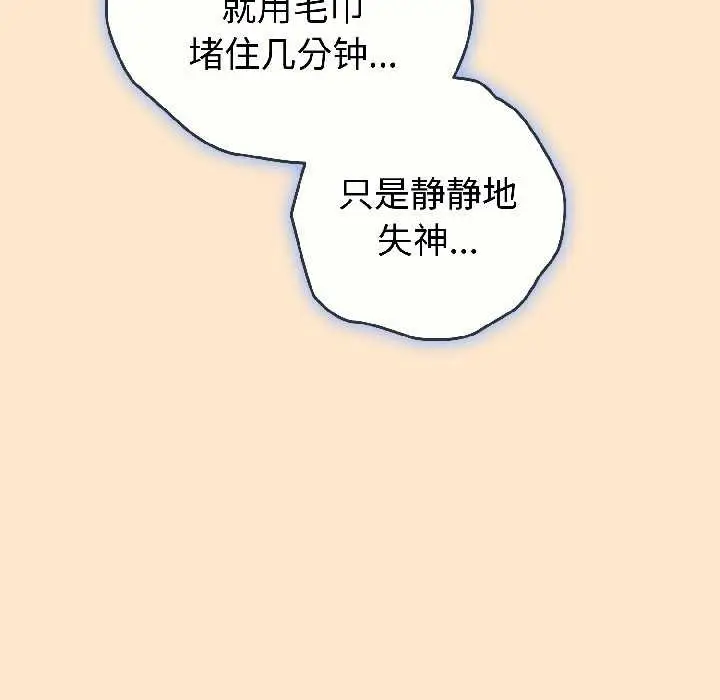 漫画《调教开关：第二季》第16话第18张图
