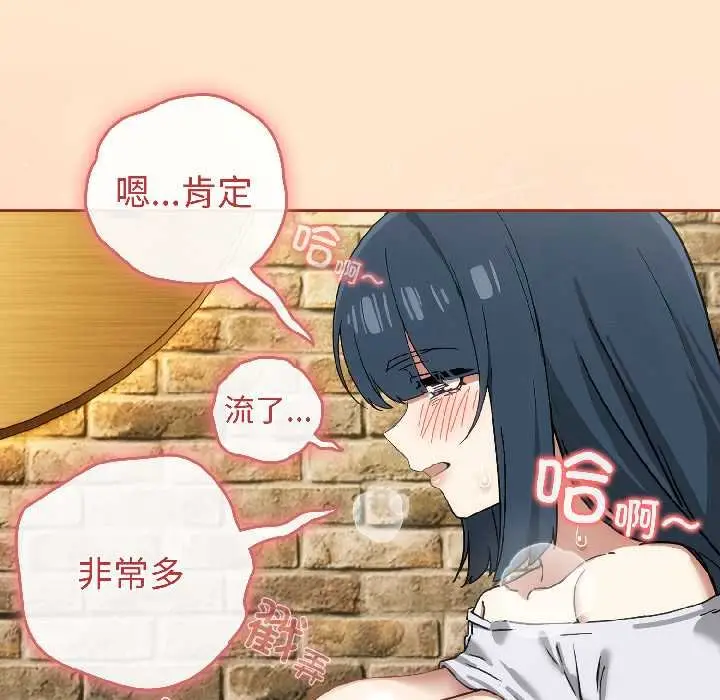 漫画《调教开关：第二季》第16话第22张图