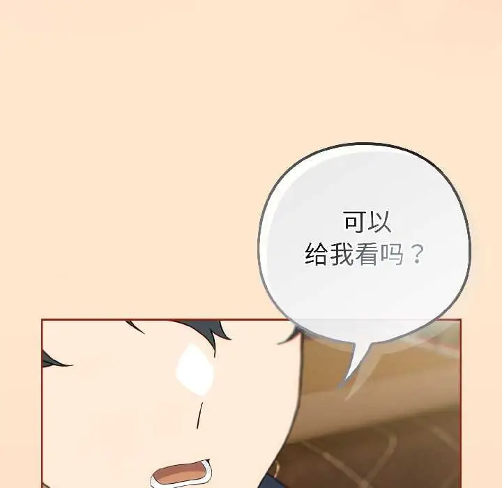 漫画《调教开关：第二季》第16话第24张图