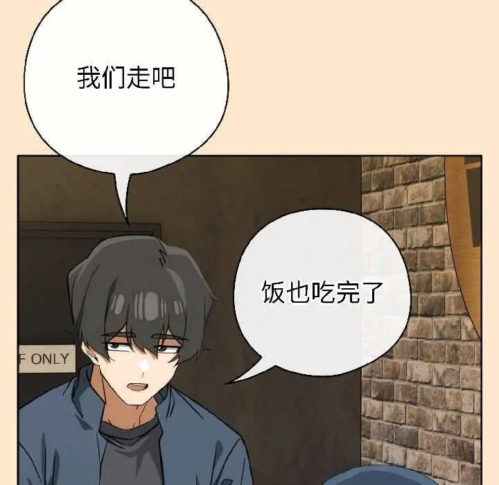 漫画《调教开关：第二季》第16话第31张图