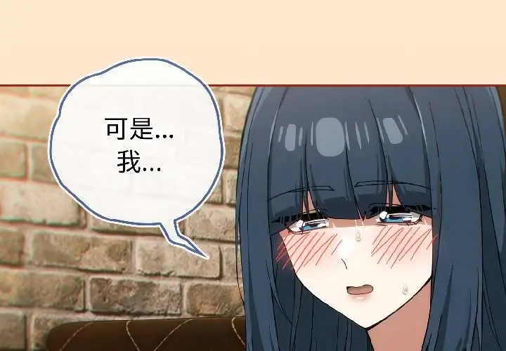漫画《调教开关：第二季》第16话第4张图