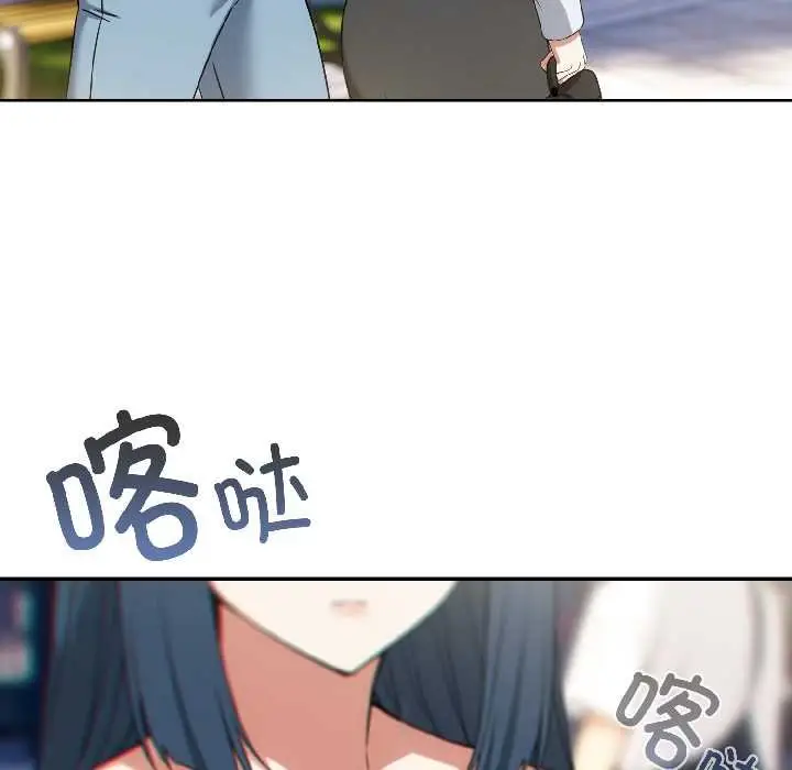 漫画《调教开关：第二季》第16话第40张图