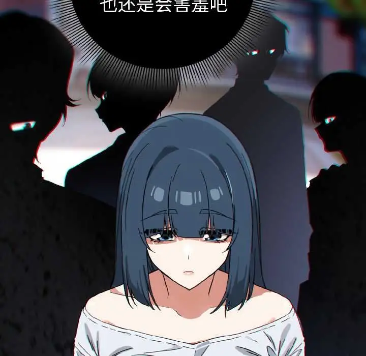 漫画《调教开关：第二季》第16话第45张图