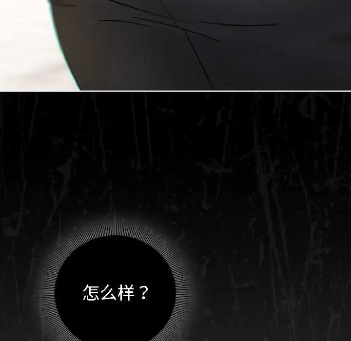 漫画《调教开关：第二季》第16话第49张图